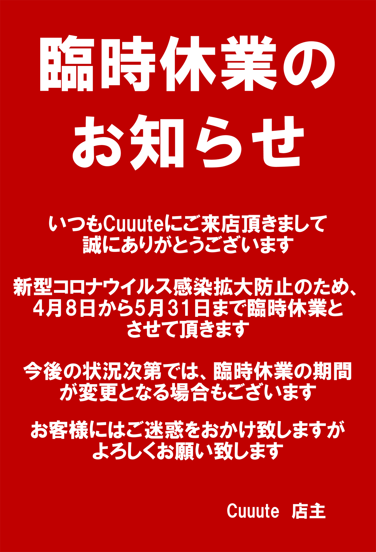 中野駅前0分 カジュアルに楽しめる中野のキャバクラ|Cuuute (キュート)